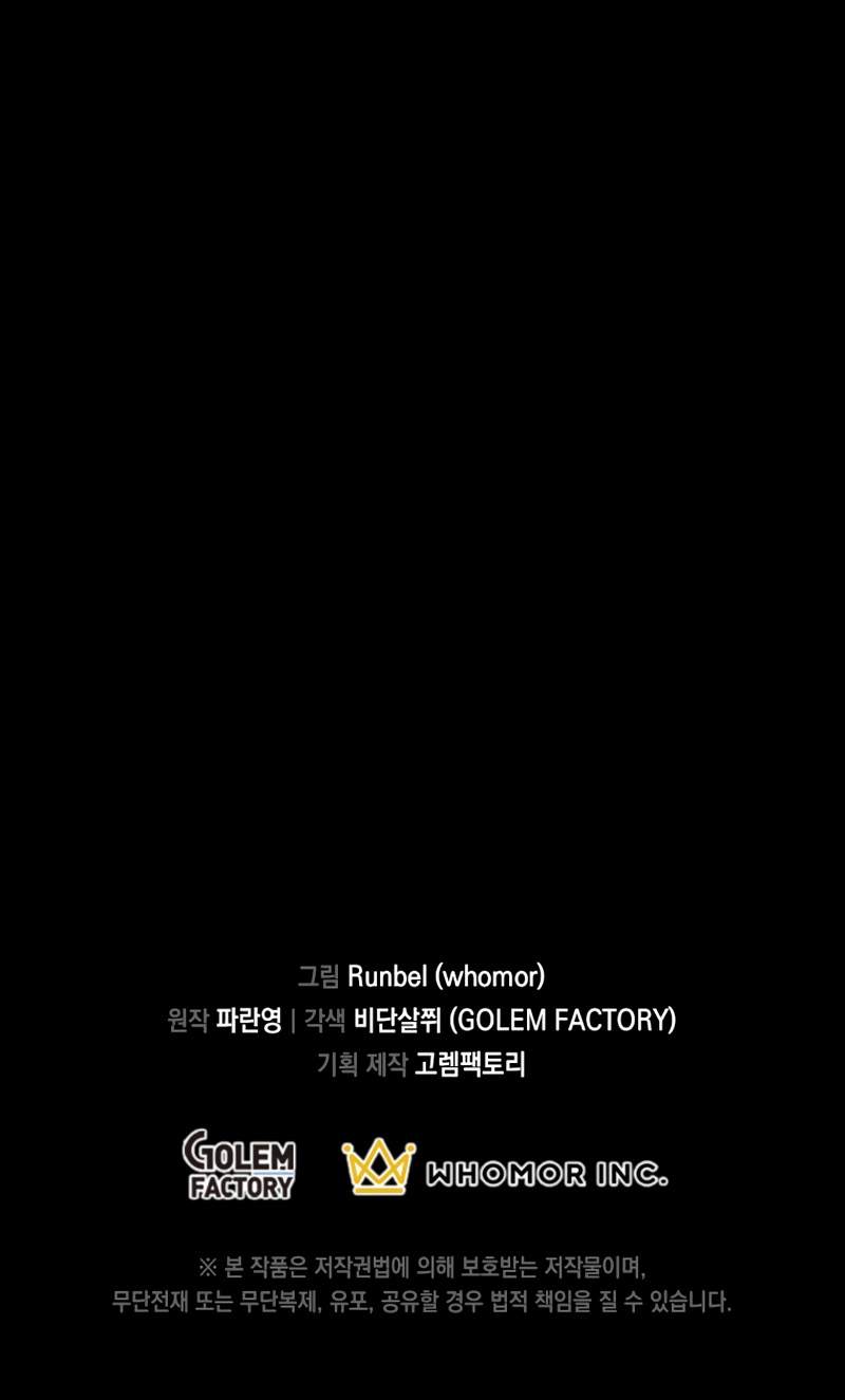 Level Up With Skills Chapter 3 - Page 16