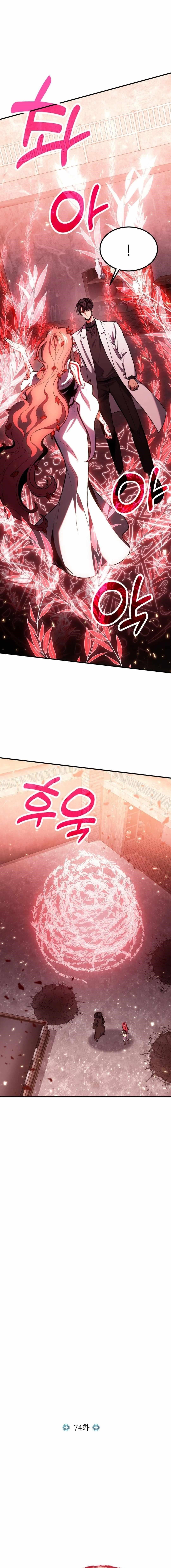 How to Live as a Bootleg Healer Chapter 74 - Page 3