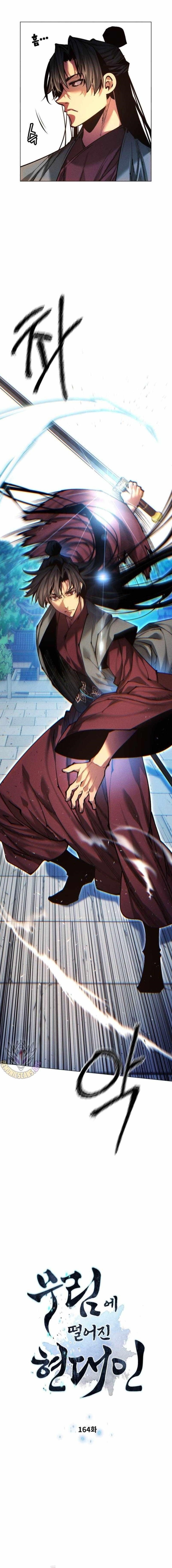 A Modern Man Who Got Transmigrated Into the Murim World Chapter 164 - Page 1