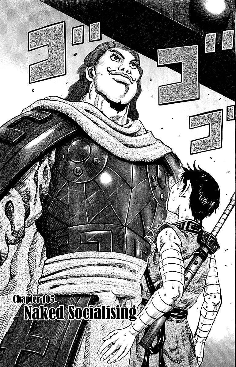 Kingdom Chapter 105 - Page 3