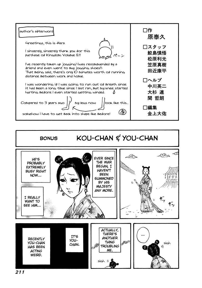 Kingdom Chapter 129 - Page 18
