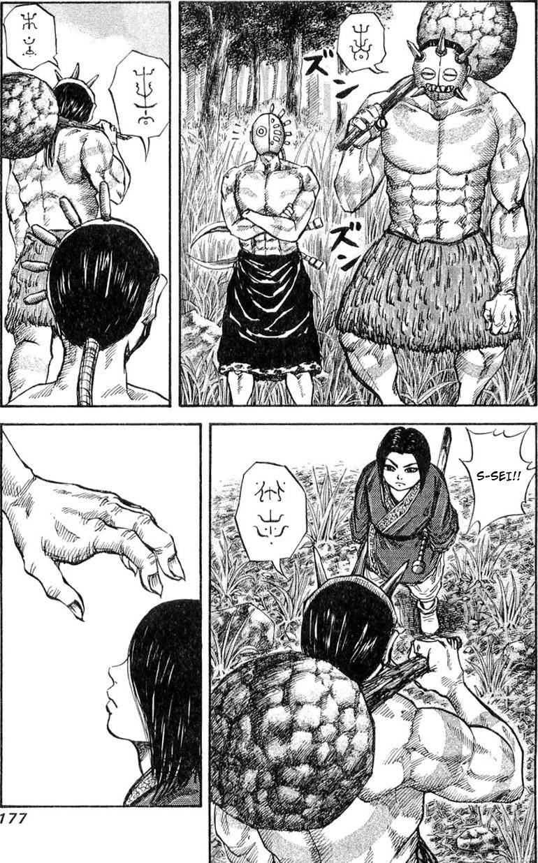 Kingdom Chapter 18 - Page 4