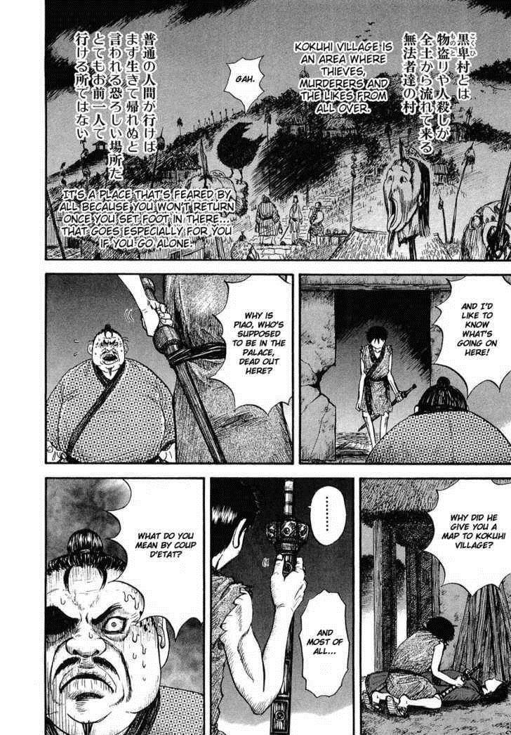 Kingdom Chapter 2 - Page 12