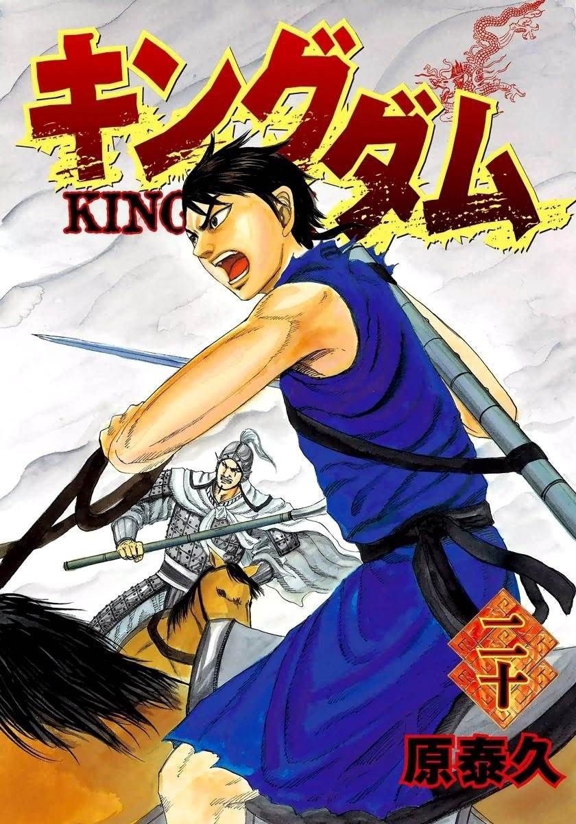 Kingdom Chapter 207 - Page 2