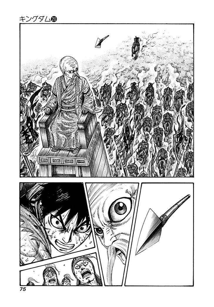 Kingdom Chapter 210 - Page 14