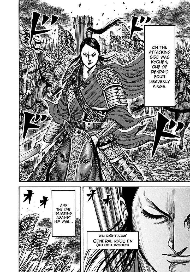 Kingdom Chapter 211 - Page 6