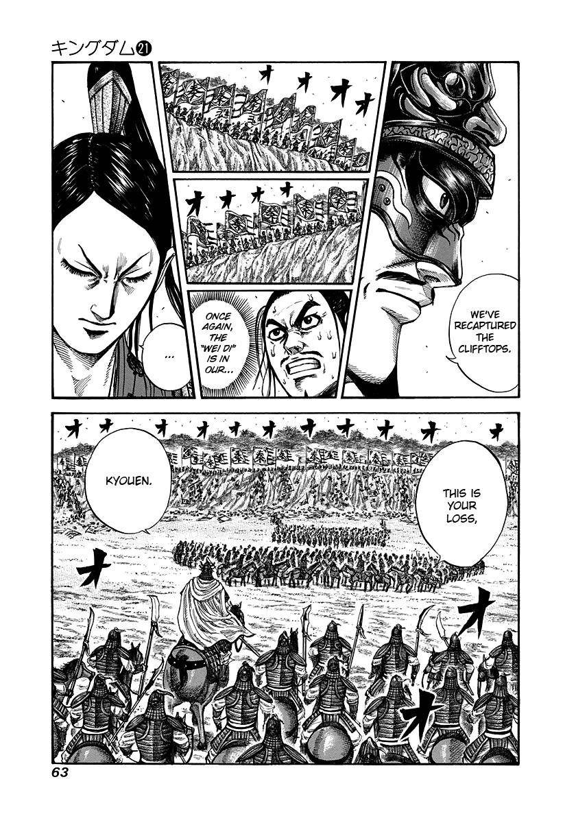 Kingdom Chapter 221 - Page 3