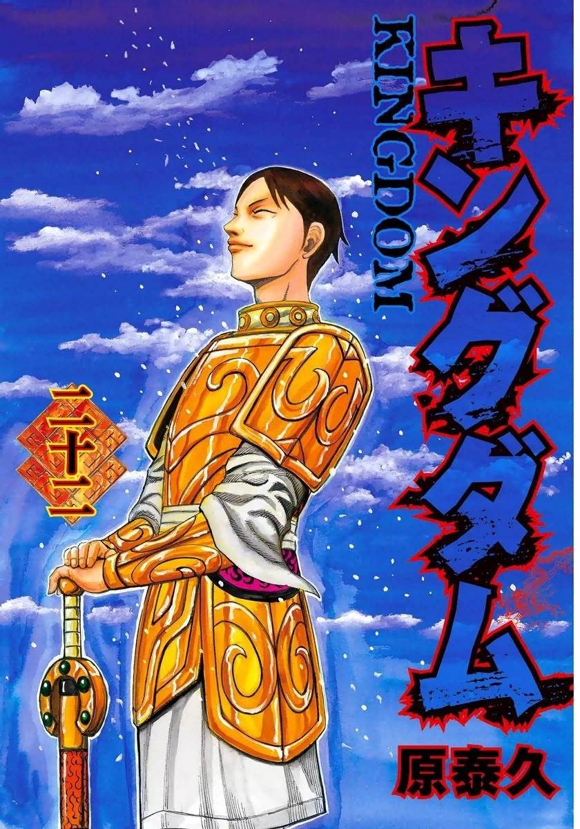 Kingdom Chapter 229 - Page 2