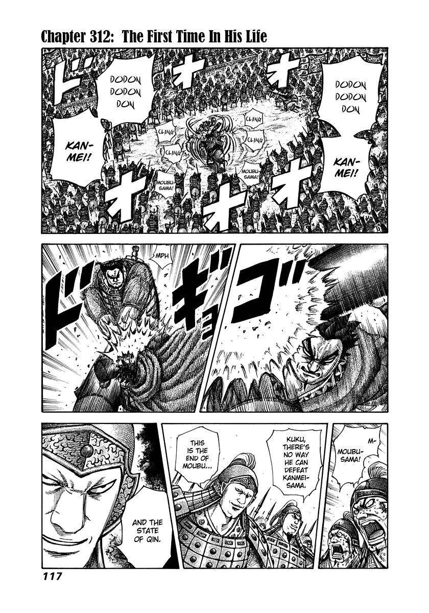 Kingdom Chapter 312 - Page 1