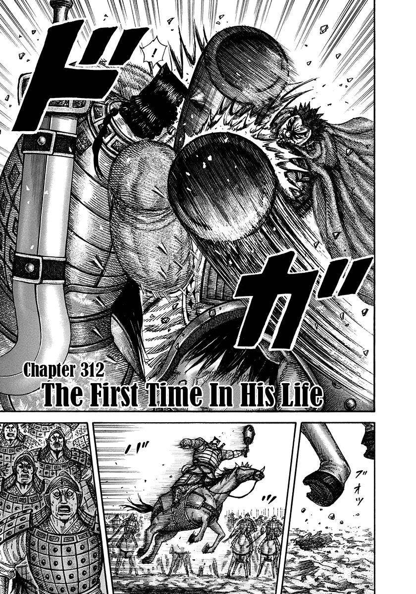 Kingdom Chapter 312 - Page 3