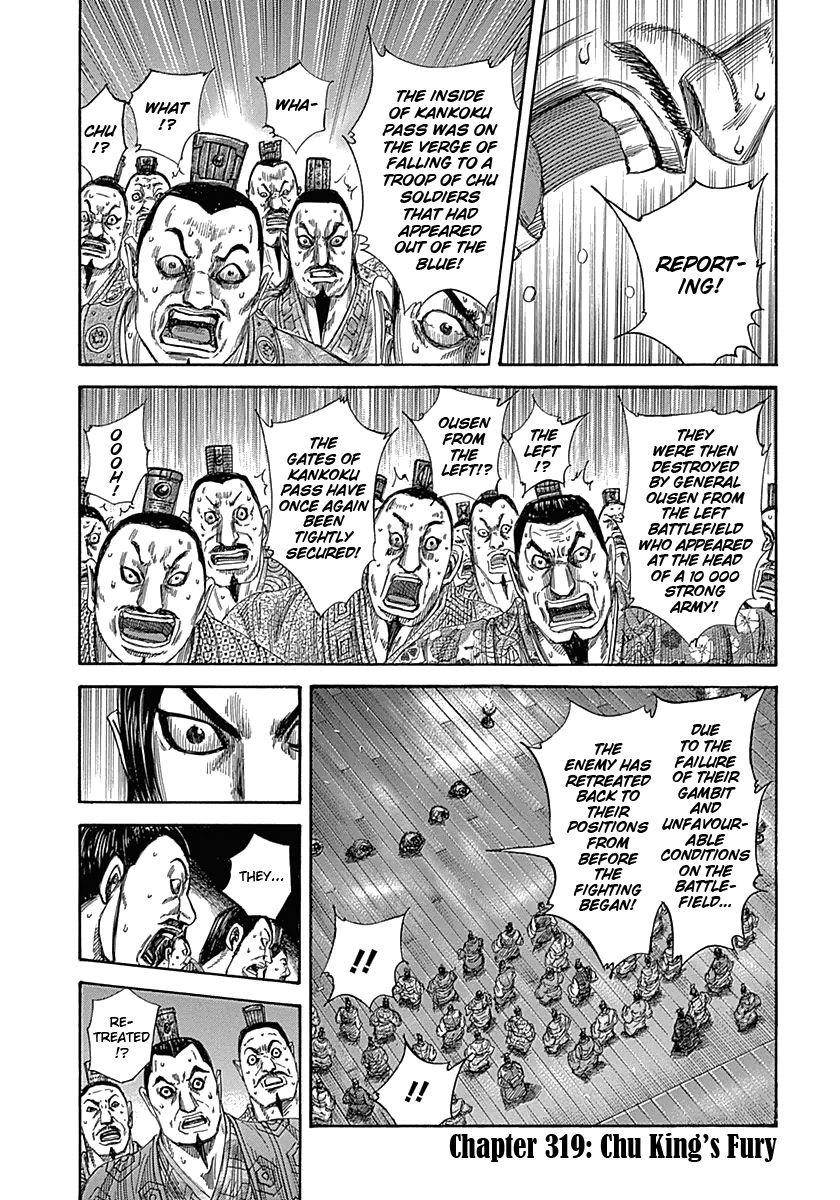 Kingdom Chapter 319 - Page 1