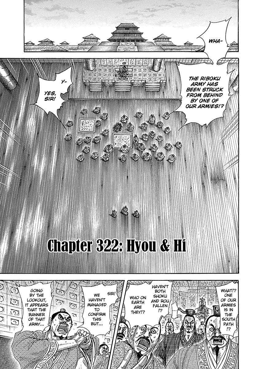 Kingdom Chapter 322 - Page 1