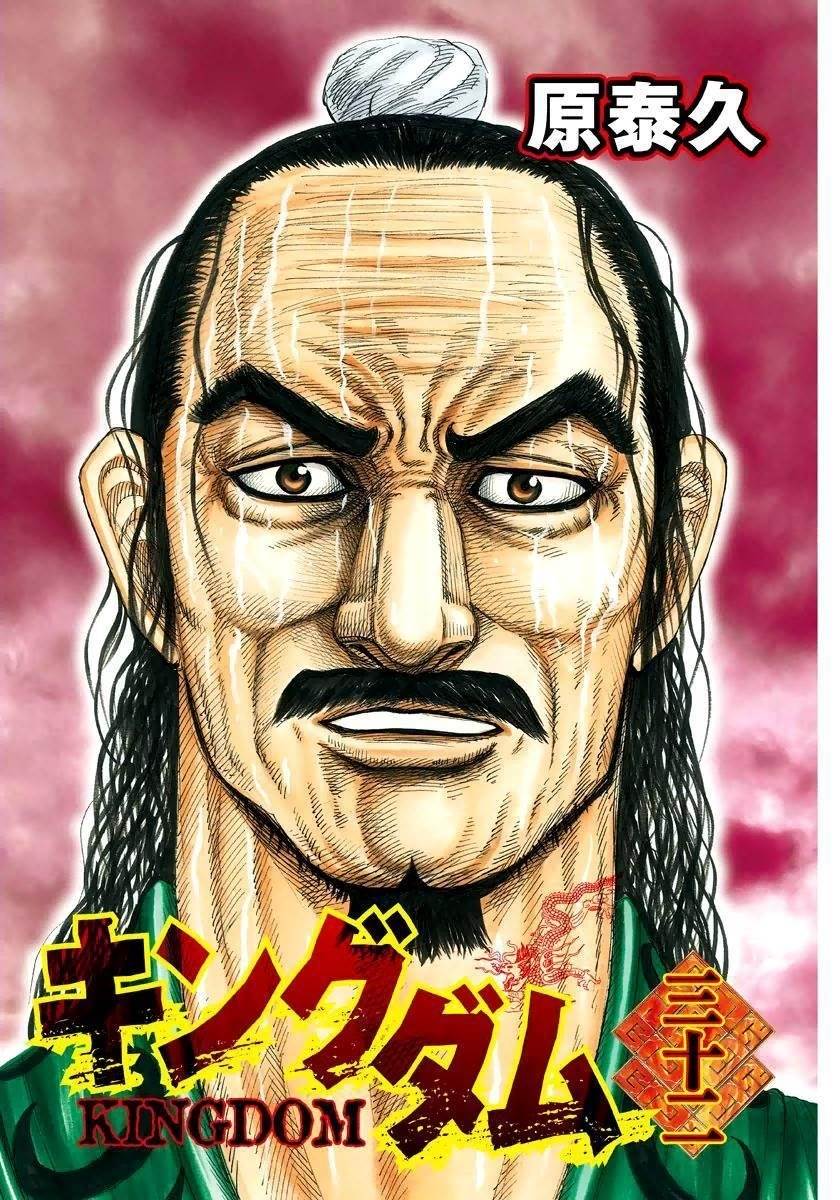 Kingdom Chapter 339 - Page 2