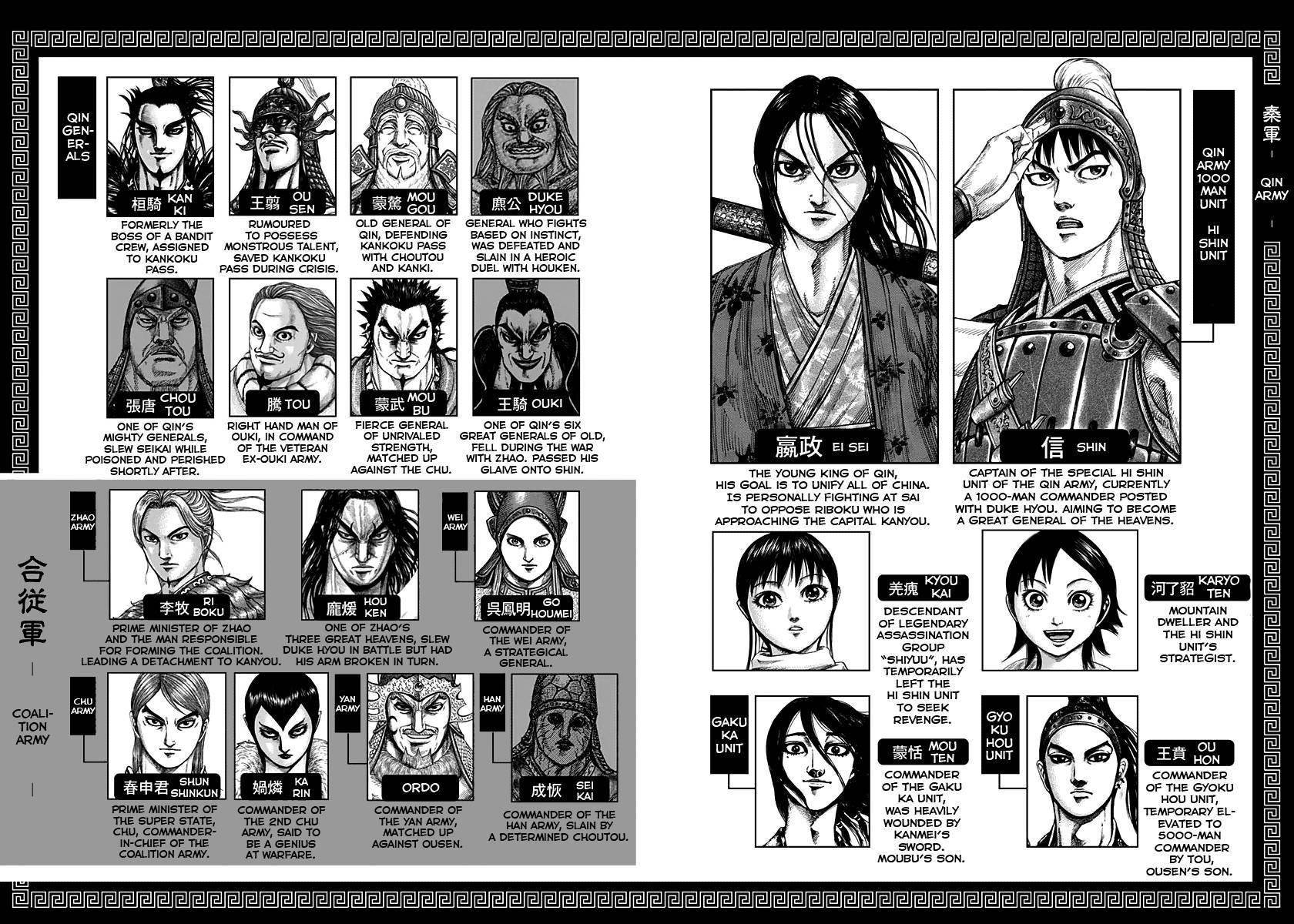 Kingdom Chapter 339 - Page 4