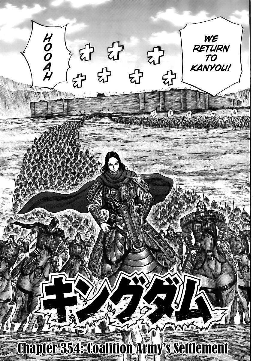Kingdom Chapter 354 - Page 3