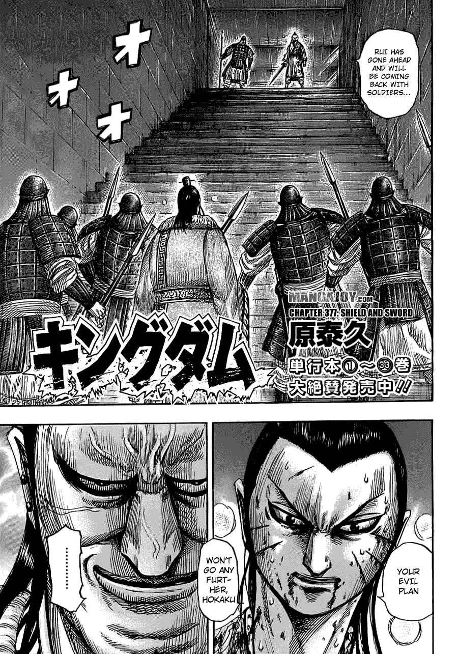 Kingdom Chapter 377 - Page 1
