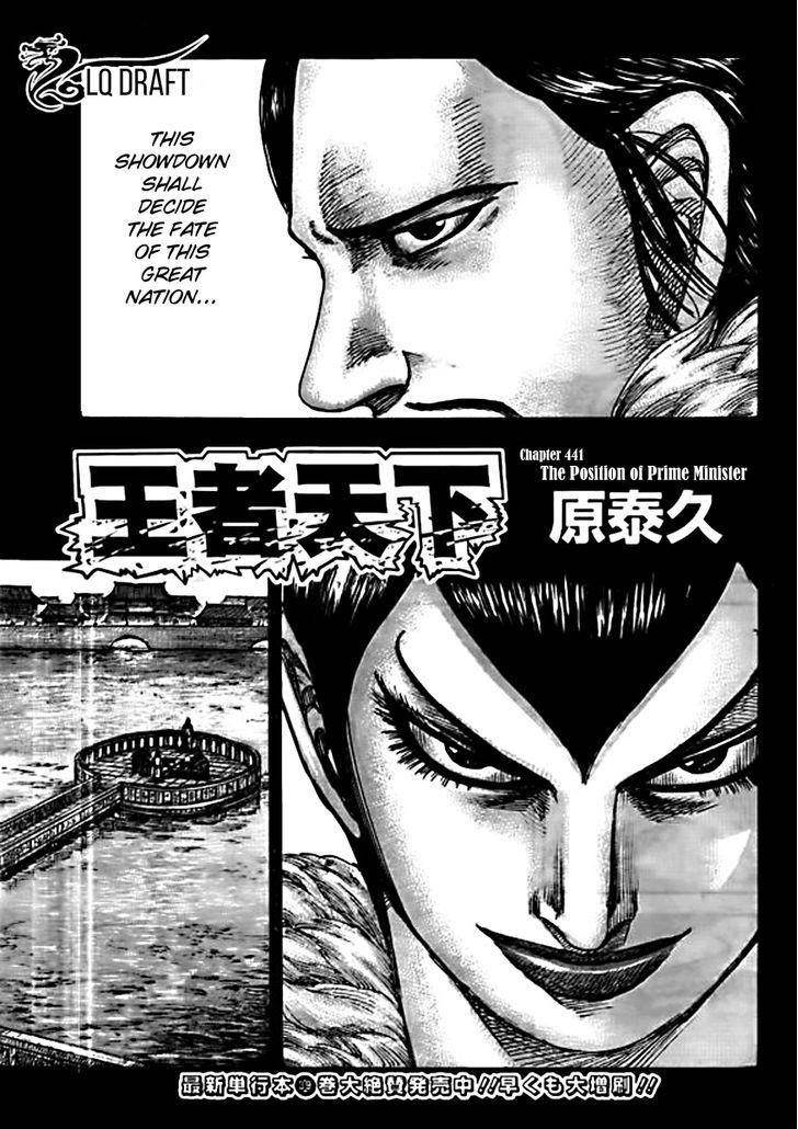 Kingdom Chapter 441 - Page 1