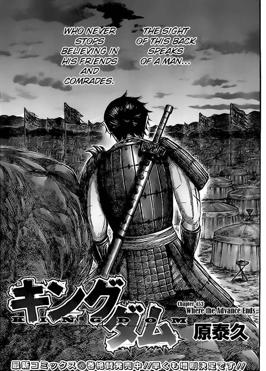 Kingdom Chapter 453 - Page 3