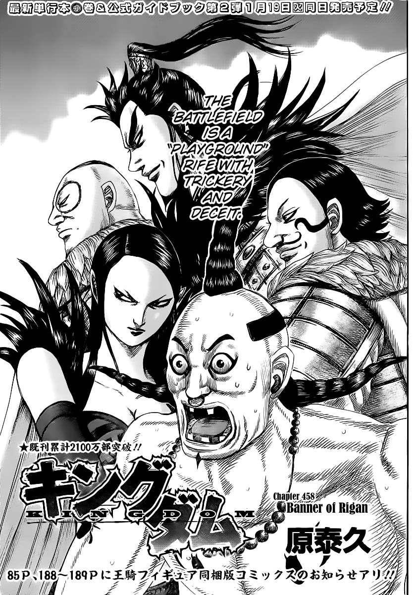 Kingdom Chapter 458 - Page 1