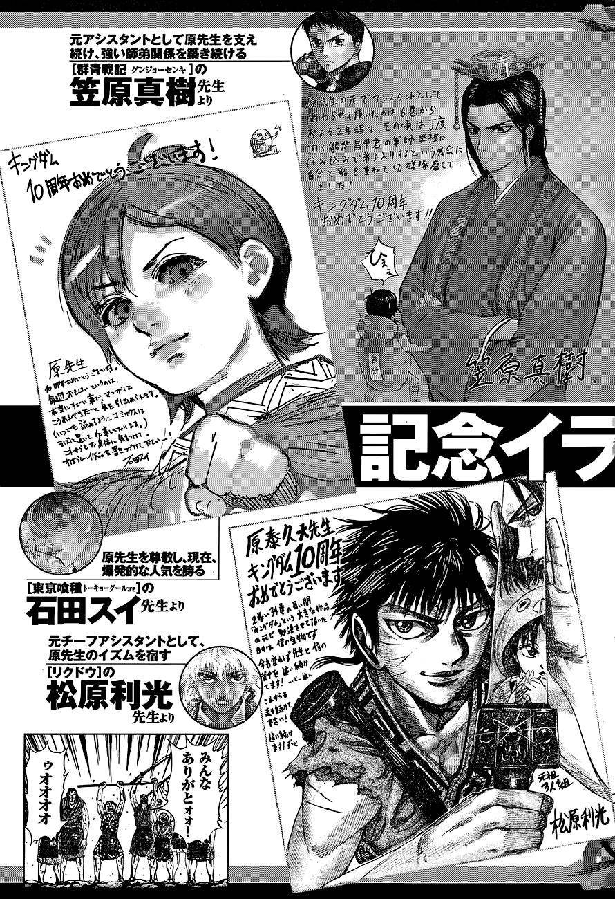 Kingdom Chapter 461 - Page 21