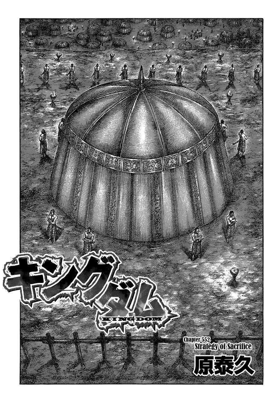 Kingdom Chapter 552 - Page 3