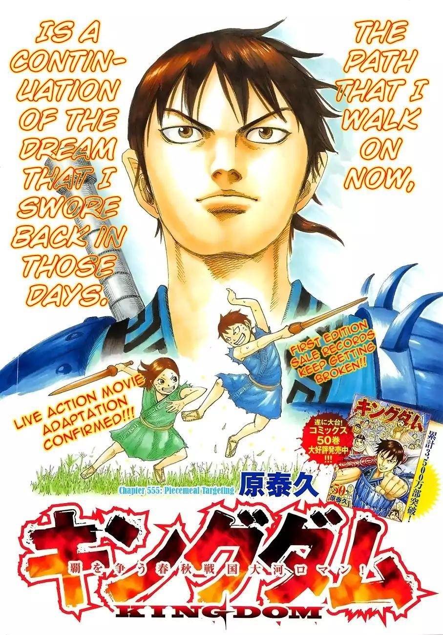 Kingdom Chapter 555 - Page 4