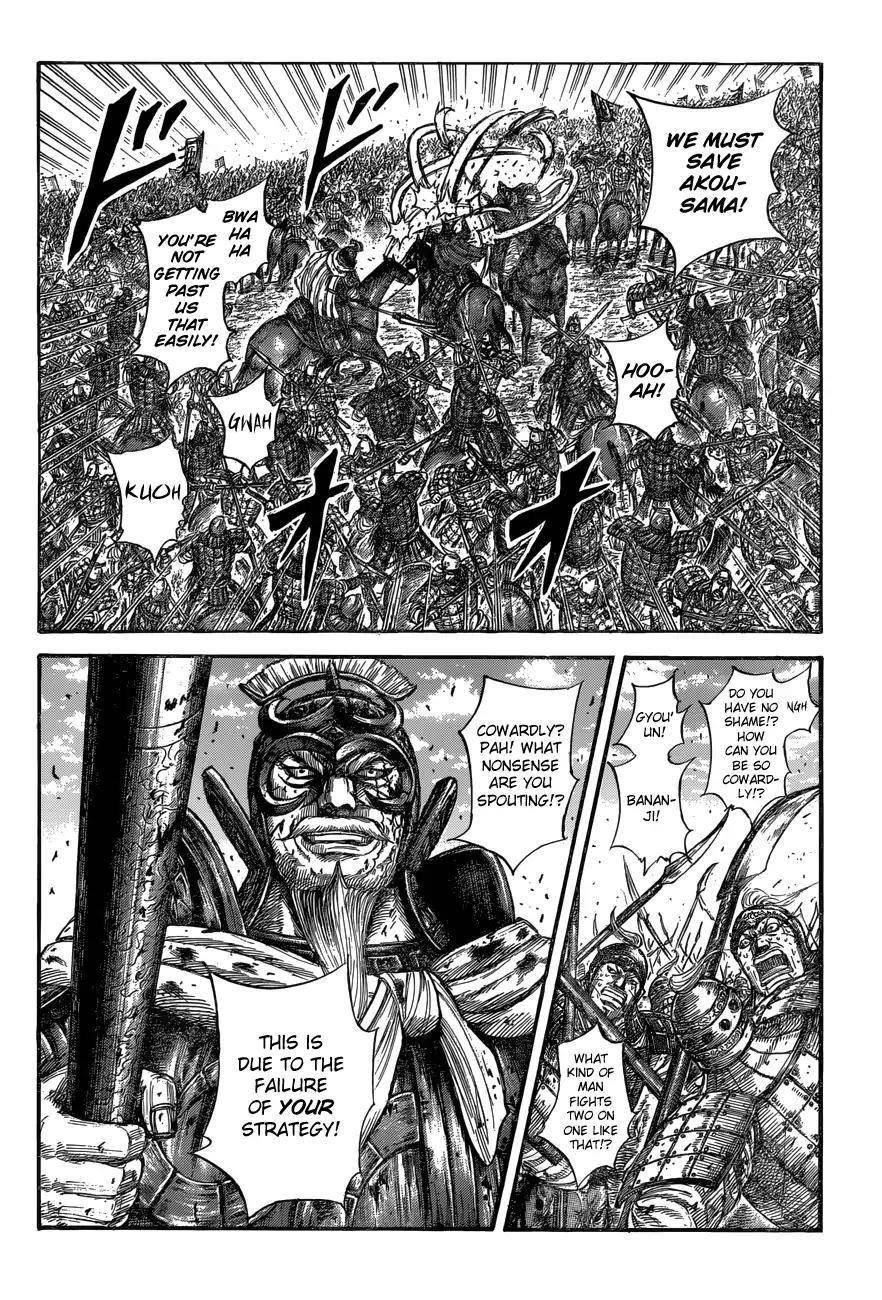 Kingdom Chapter 559 - Page 6