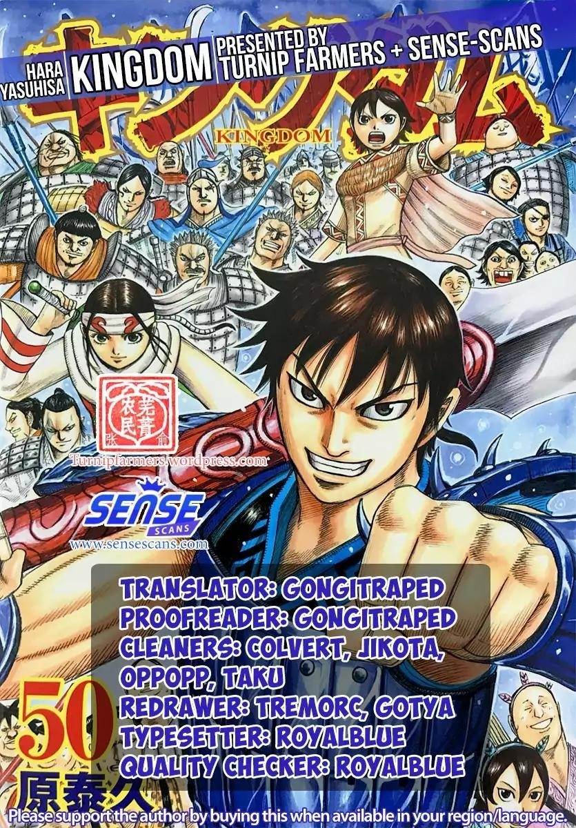 Kingdom Chapter 563 - Page 1