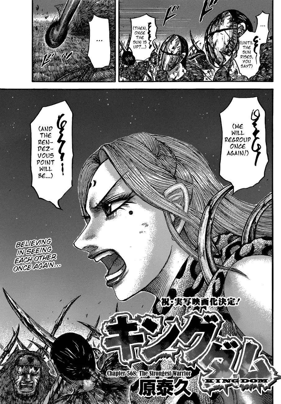 Kingdom Chapter 568 - Page 5