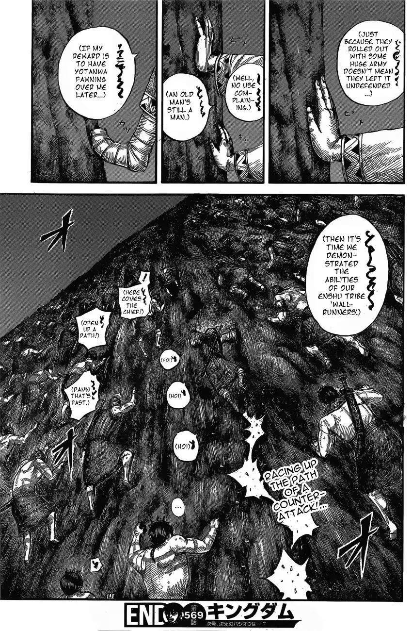 Kingdom Chapter 569 - Page 21