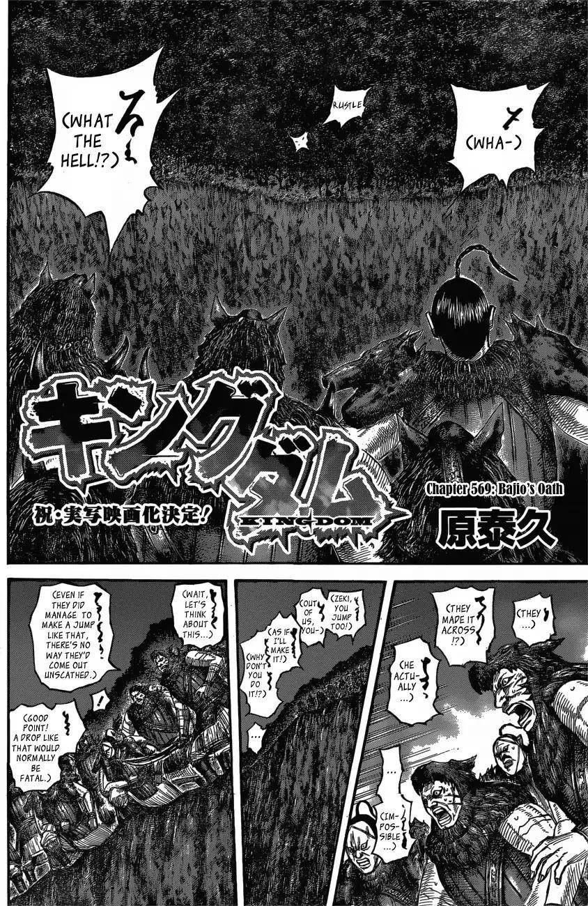 Kingdom Chapter 569 - Page 4