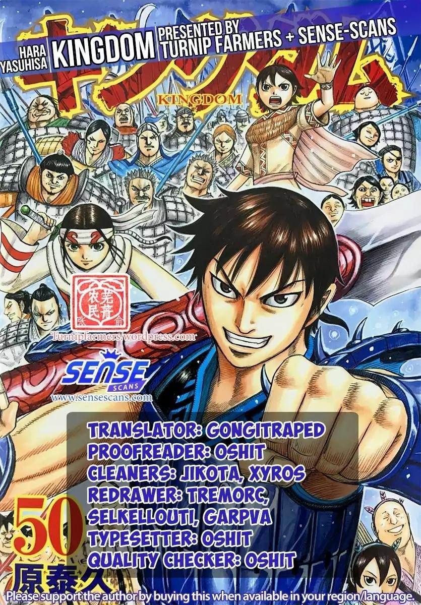 Kingdom Chapter 574 - Page 1