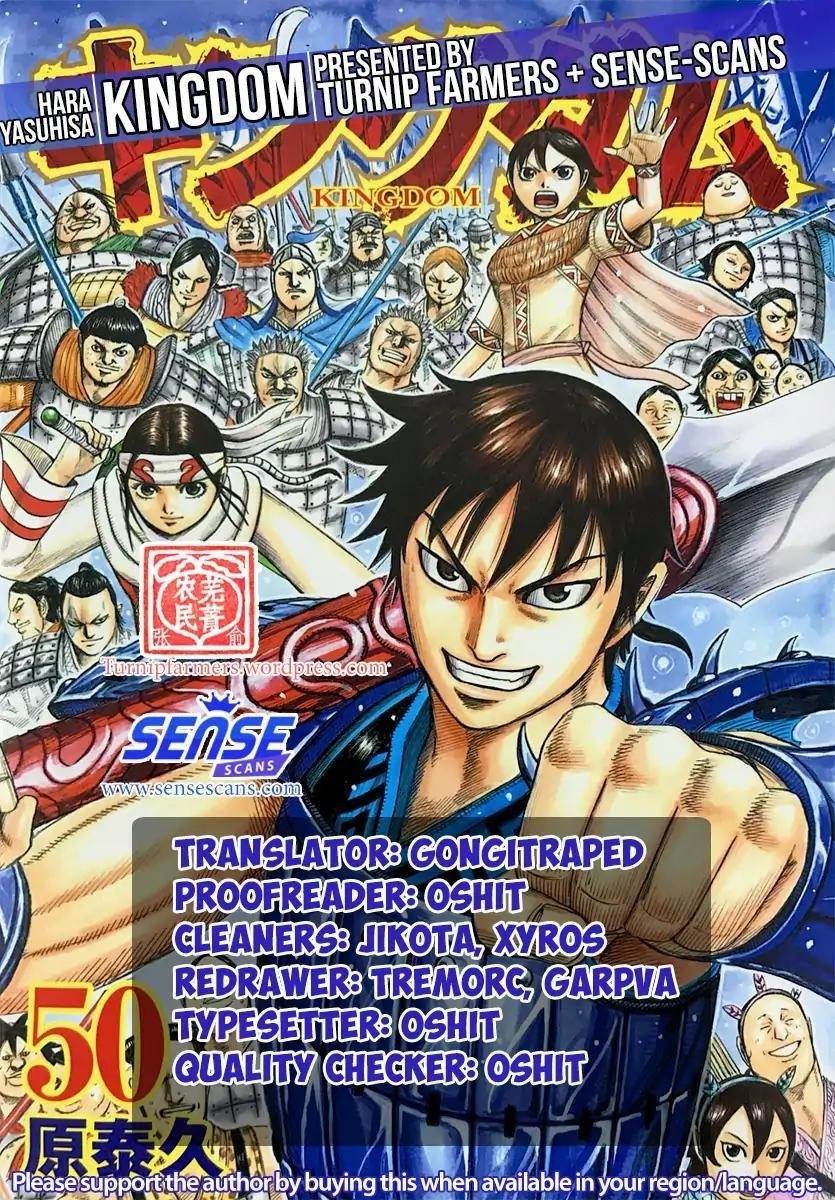 Kingdom Chapter 580 - Page 1