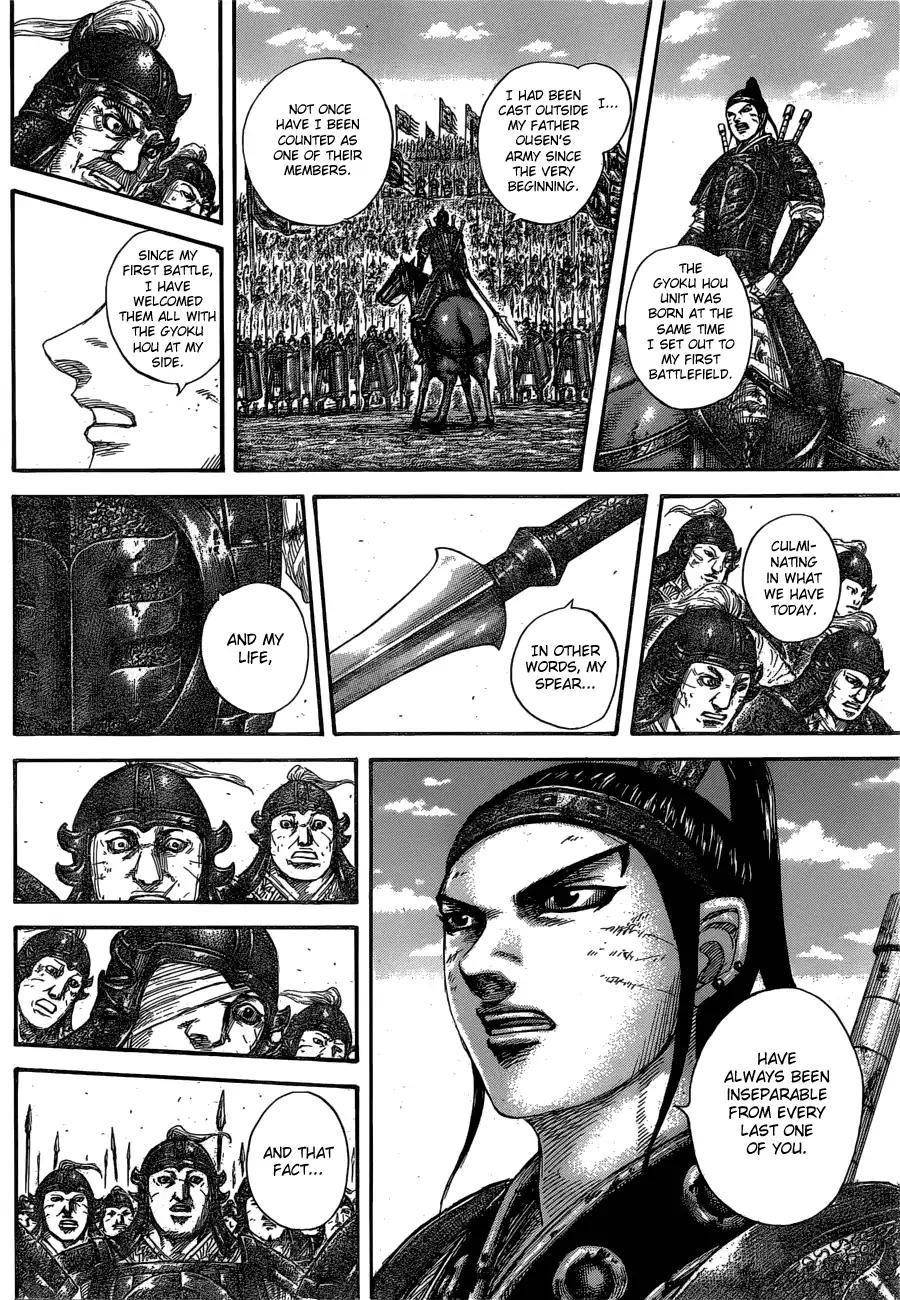 Kingdom Chapter 580 - Page 4