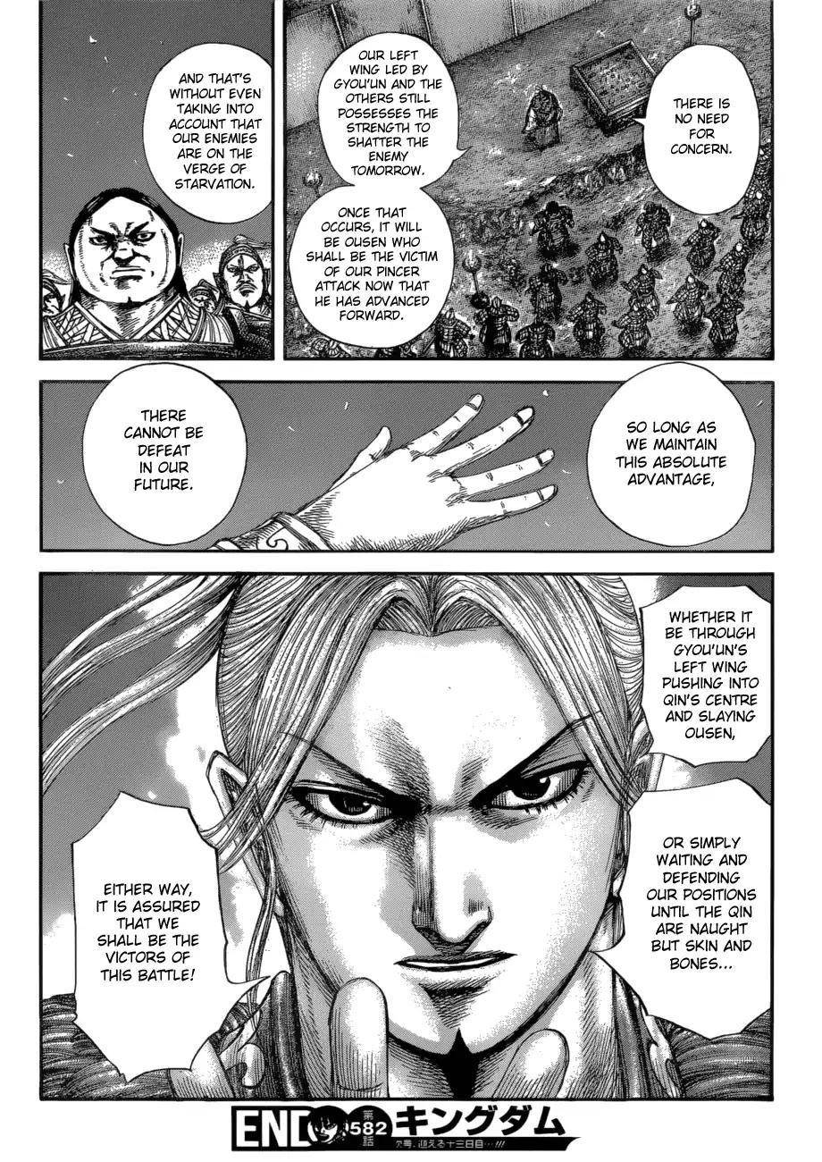 Kingdom Chapter 582 - Page 19