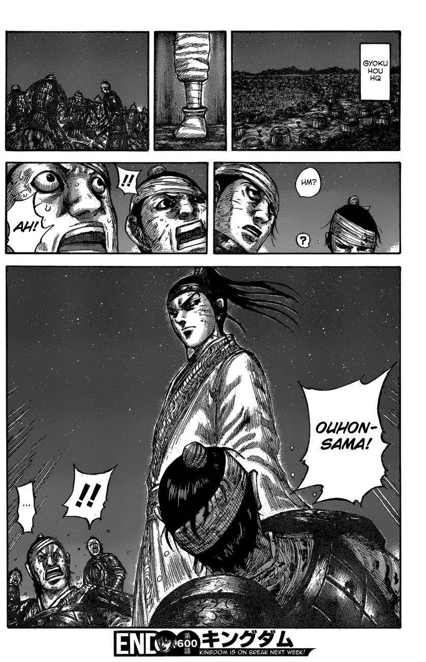 Kingdom Chapter 600 - Page 20