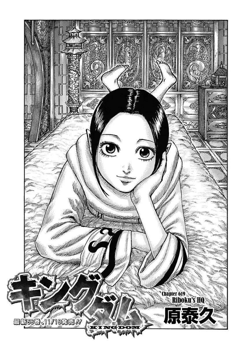 Kingdom Chapter 619 - Page 3