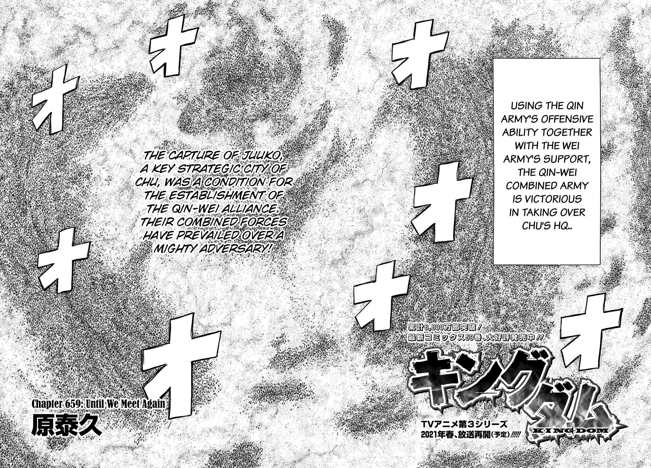Kingdom Chapter 659 - Page 6
