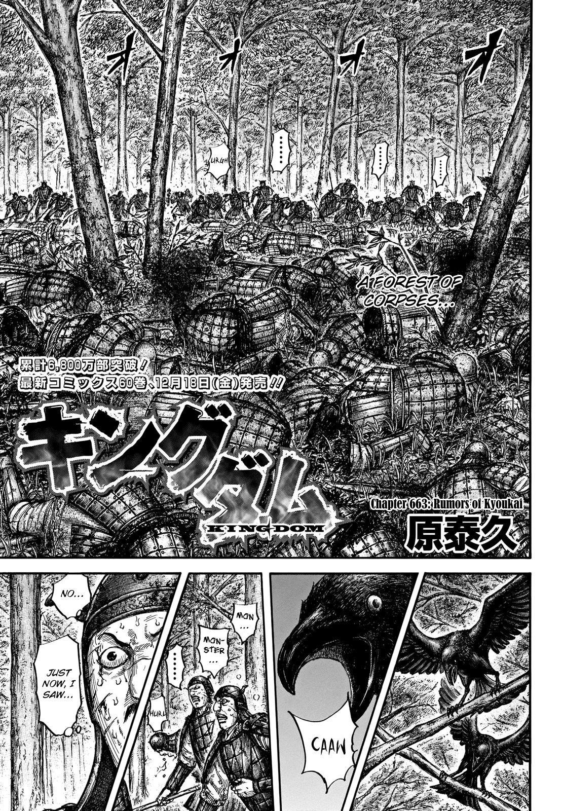 Kingdom Chapter 663 - Page 5