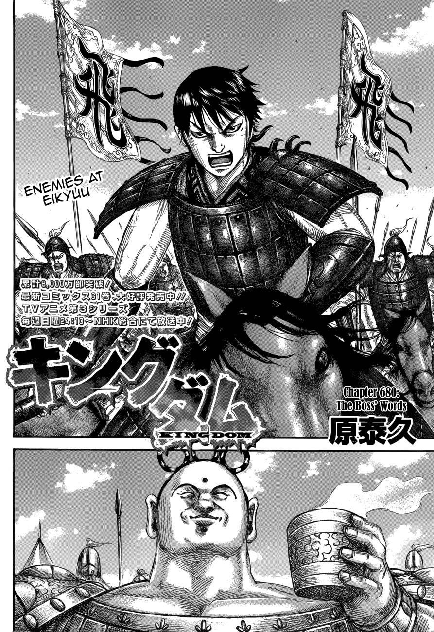Kingdom Chapter 680 - Page 5