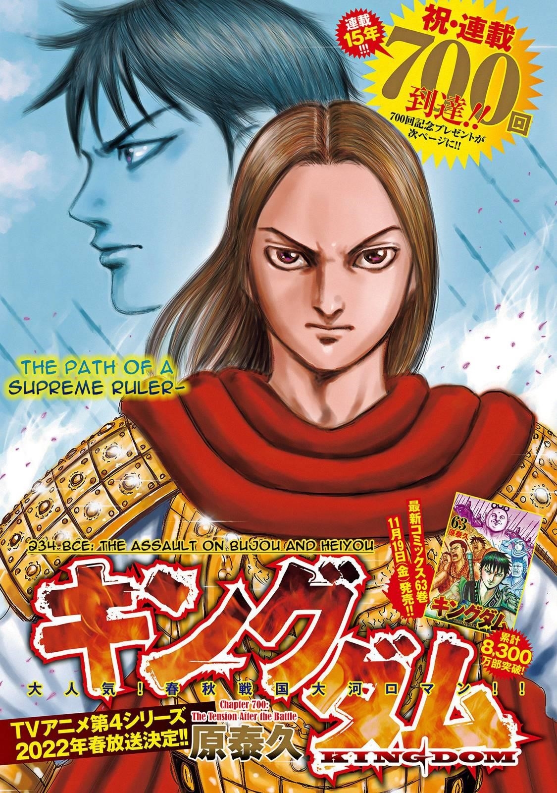 Kingdom Chapter 700 - Page 3