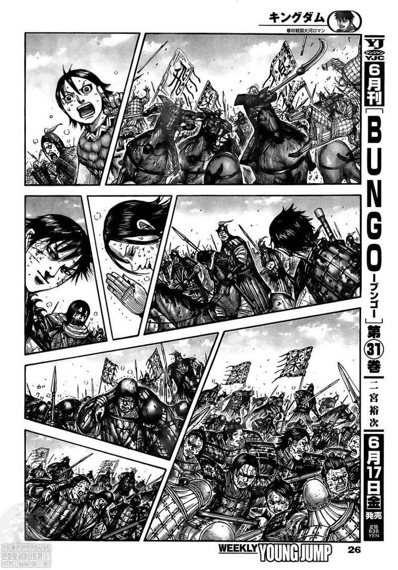 Kingdom Chapter 723 - Page 15