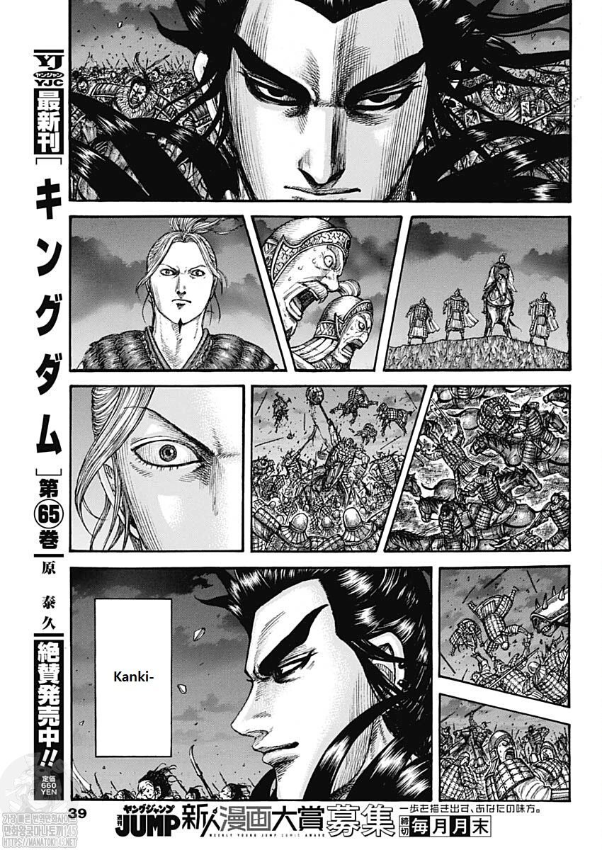 Kingdom Chapter 727 - Page 7