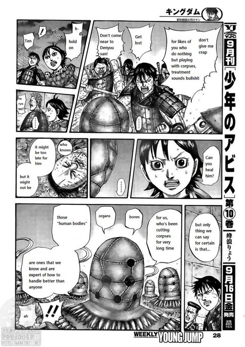 Kingdom Chapter 732 - Page 7