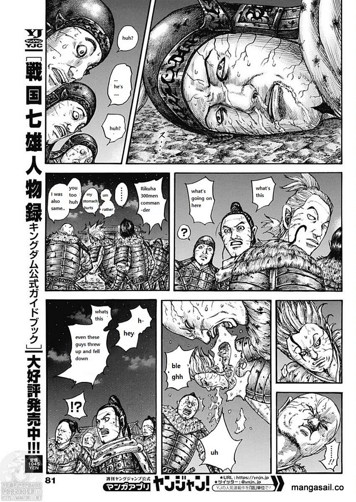 Kingdom Chapter 737 - Page 5