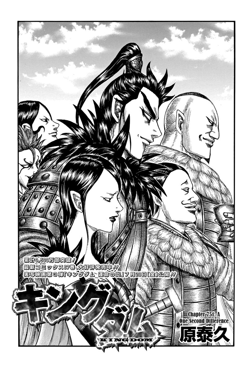 Kingdom Chapter 751 - Page 1
