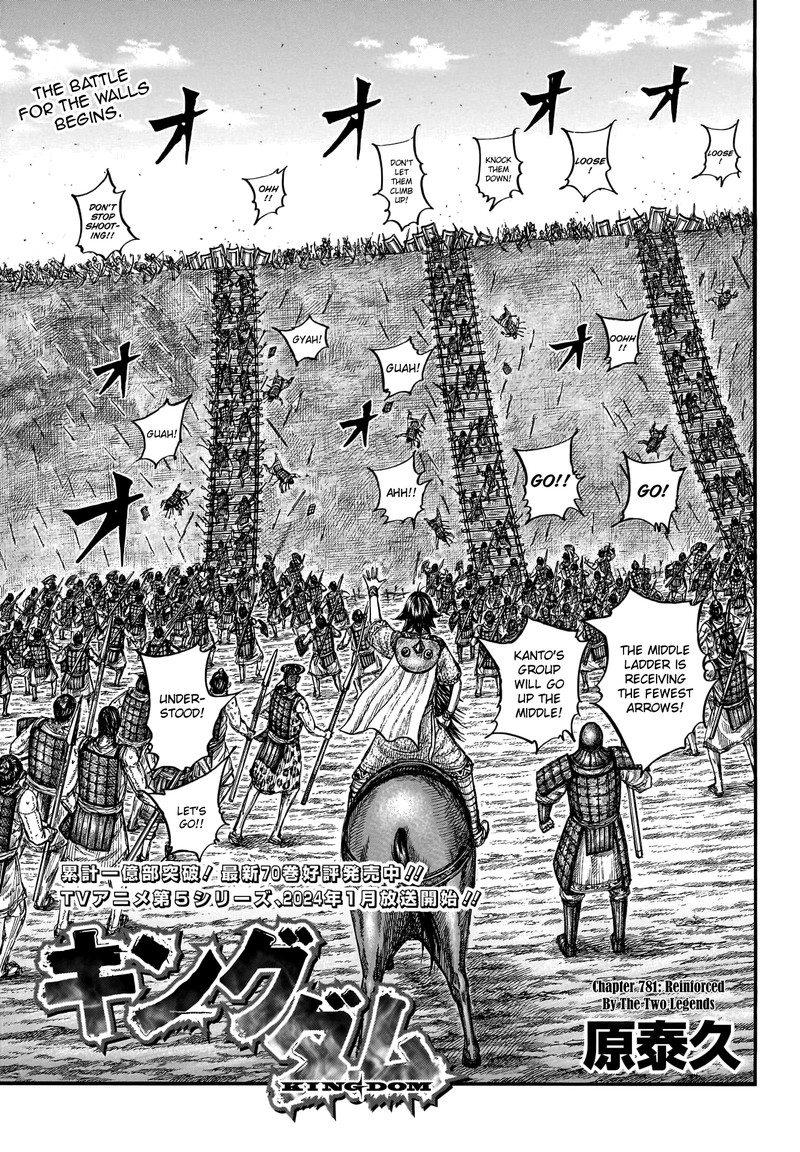 Kingdom Chapter 781 - Page 1