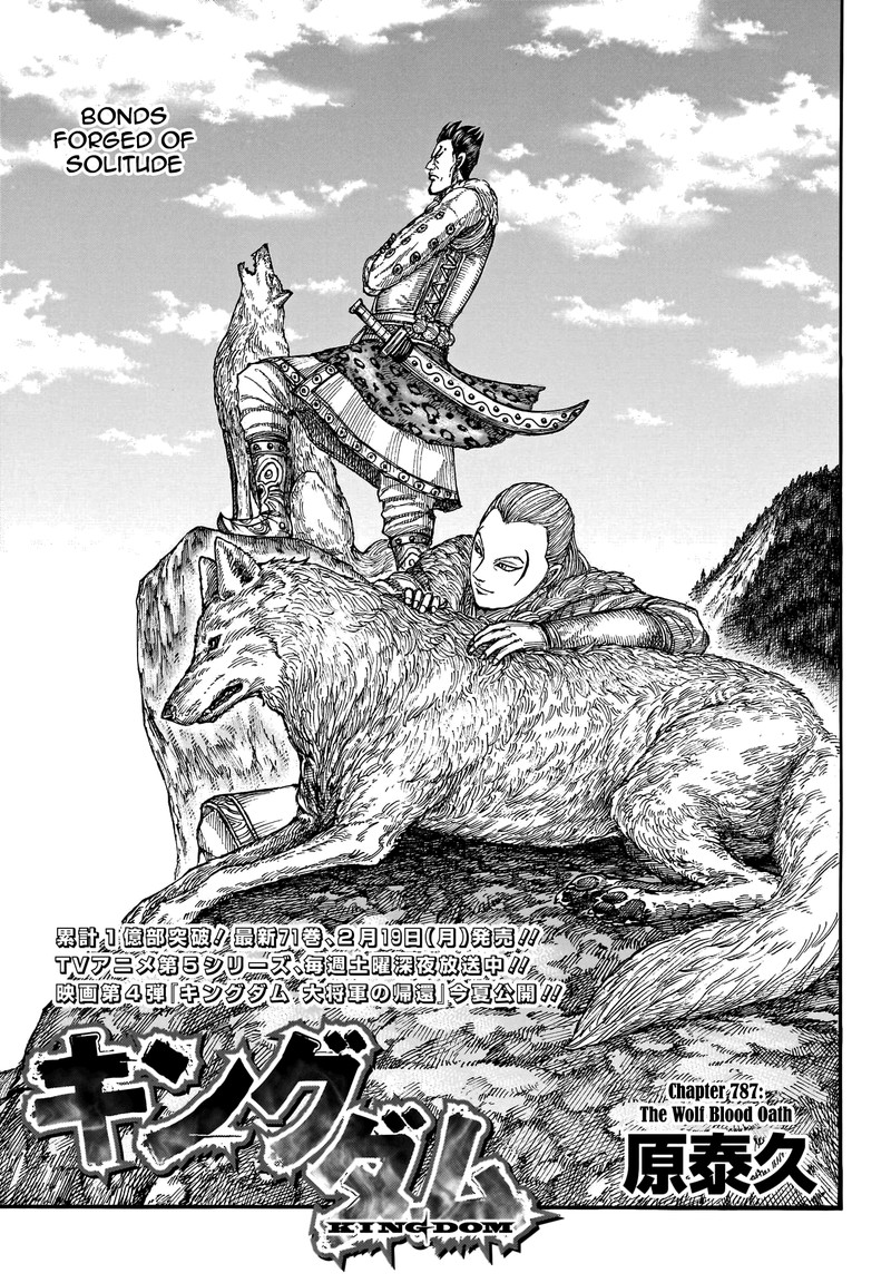 Kingdom Chapter 787 - Page 1