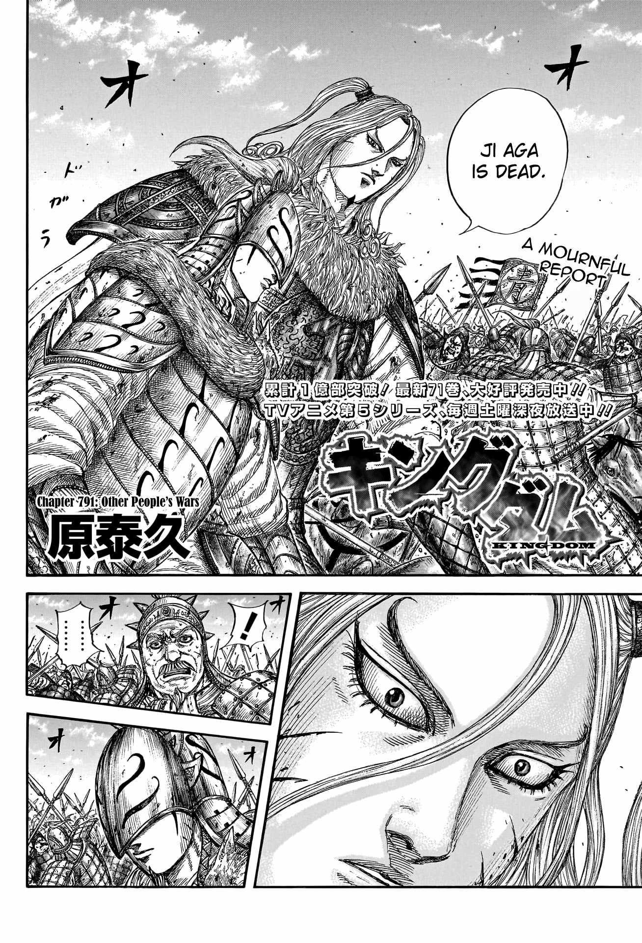 Kingdom Chapter 791 - Page 2