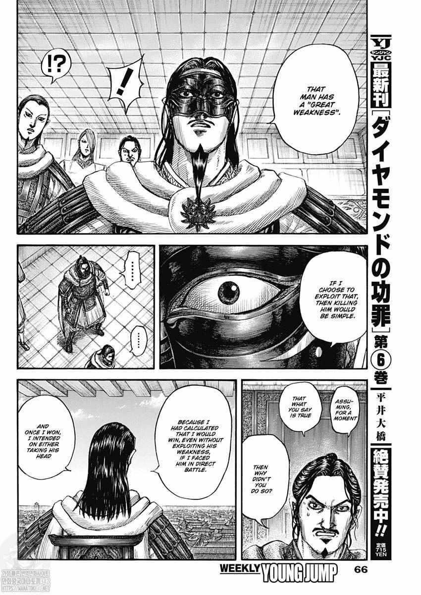 Kingdom Chapter 802 - Page 9
